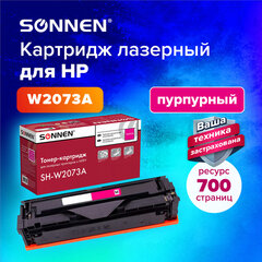 Картридж лазерный SONNEN (SH-W2073A) для HP CLJ 150/<wbr/>178 ВЫСШЕЕ КАЧЕСТВО, пурпурный, 700 страниц, 363969