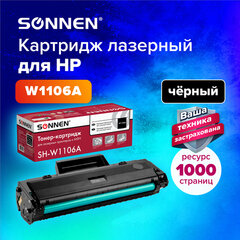 Картридж лазерный SONNEN (SH-W1106A) С ЧИПОМ для HP Laser107/<wbr/>135 ВЫСШЕЕ КАЧЕСТВО, черный, 1000 страниц, 363970