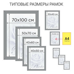 Рамка 21&times;30 см, дерево, багет 18 мм, BRAUBERG &laquo;HIT&raquo;, канадская сосна, стекло, 390021