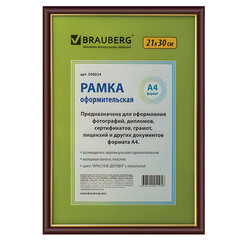 Рамка 21&times;30 см, пластик, багет 14 мм, BRAUBERG &laquo;HIT&raquo;, красное дерево с позолотой, стекло, 390024