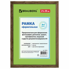 Рамка 21&times;30 см, пластик, багет 15 мм, BRAUBERG &laquo;HIT&raquo;, орех, стекло, 390025