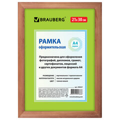 Рамка 21&times;30 см, дерево, багет 18 мм, BRAUBERG &laquo;HIT&raquo;, темная вишня, стекло, 390257