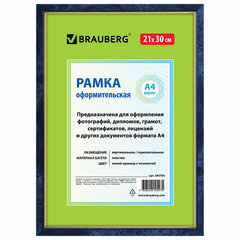 Рамка 21&times;30 см, пластик, багет 15 мм, BRAUBERG &laquo;HIT&raquo;, синий мрамор с позолотой, стекло, 390705