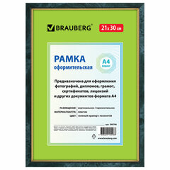 Рамка 21&times;30 см, пластик, багет 15 мм, BRAUBERG &laquo;HIT&raquo;, зелёный мрамор с позолотой, стекло, 390706