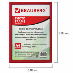 Рамка 21&times;30 см, пластик, багет 12 мм, BRAUBERG &laquo;HIT2&raquo;, бордовая, стекло, 390944