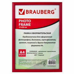 Рамка 21&times;30 см, пластик, багет 12 мм, BRAUBERG &laquo;HIT2&raquo;, бордовая, стекло, 390944