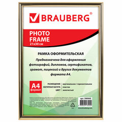 Рамка 21&times;30 см, пластик, багет 12 мм, BRAUBERG &laquo;HIT2&raquo;, золото, стекло, 390945