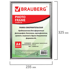 Рамка 21&times;30 см, пластик, багет 12 мм, BRAUBERG &laquo;HIT2&raquo;, серебро, стекло, 390946