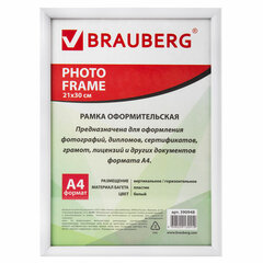 Рамка 21&times;30 см, пластик, багет 12 мм, BRAUBERG &laquo;HIT2&raquo;, белая, стекло, 390948