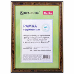Рамка 21&times;30 см небьющаяся, пластик, багет 20 мм, BRAUBERG &laquo;HIT3&raquo;, темный орех с двойной позолотой, 390985