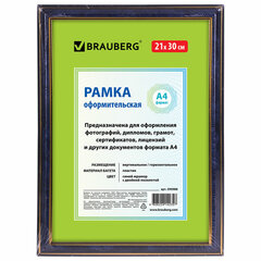 Рамка 21&times;30 см небьющаяся, пластик, багет 20 мм, BRAUBERG &laquo;HIT3&raquo;, синий мрамор с двойной позолотой, 390988