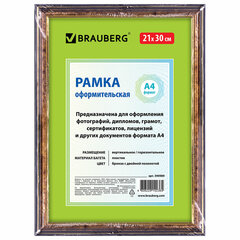 Рамка 21&times;30 см небьющаяся, пластик, багет 20 мм, BRAUBERG &laquo;HIT3&raquo;, бронза с двойной позолотой, 390989