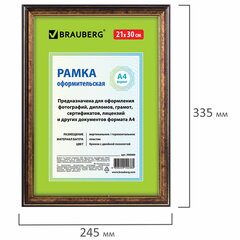 Рамка 21&times;30 см небьющаяся, пластик, багет 20 мм, BRAUBERG &laquo;HIT3&raquo;, бронза с двойной позолотой, 390989