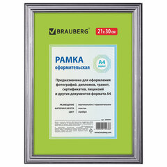 Рамка 21&times;30 см небьющаяся, пластик, багет 20 мм, BRAUBERG &laquo;HIT3&raquo;, серебро, 390991