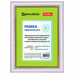 Рамка 21&times;30 см небьющаяся, пластик, багет 30 мм, BRAUBERG &laquo;HIT4&raquo;, белая с двойной позолотой, 390992