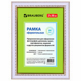 Рамка 21х30 см небьющаяся, пластик, багет 30 мм, BRAUBERG "HIT4", белая с двойной позолотой, 390992
