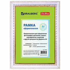 Рамка 21&times;30 см небьющаяся, пластик, багет 30 мм, BRAUBERG &laquo;HIT4&raquo;, белая с двойной позолотой, 390992