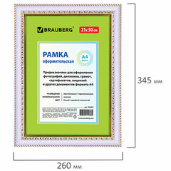 Рамка 21&times;30 см небьющаяся, пластик, багет 30 мм, BRAUBERG &laquo;HIT4&raquo;, белая с двойной позолотой, 390992