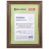 Рамка 21х30 см небьющаяся, пластик, багет 30 мм, BRAUBERG "HIT4", миндаль с двойной позолотой, 390995