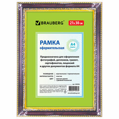 Рамка 21&times;30 см небьющаяся, пластик, багет 30 мм, BRAUBERG &laquo;HIT4&raquo;, красное дерево с двойной позолотой, 390996