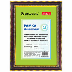 Рамка 21&times;30 см небьющаяся, пластик, багет 30 мм, BRAUBERG &laquo;HIT4&raquo;, красное дерево с двойной позолотой, 390996