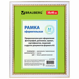 Рамка 30х40 см небьющаяся, пластик, багет 30 мм, BRAUBERG "HIT4", белая с двойной позолотой, 391002