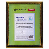 Рамка 30х40 см небьющаяся, пластик, багет 30 мм, BRAUBERG "HIT4", золото, 391008