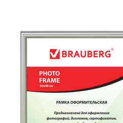 Рамка 30&times;40 см, пластик, багет 12 мм, BRAUBERG HIT2, серебро, стекло, 391133