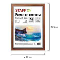 Рамка 21&times;30 см, дерево, багет 17 мм, STAFF, мокко, стекло, 391140