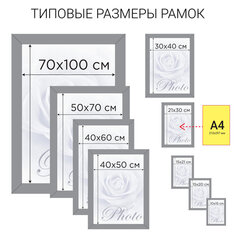 Рамка 30&times;40 см небьющаяся, STAFF &laquo;Grand&raquo;, багет 18 мм, МДФ, белая, 391195