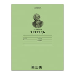 Тетради 12-24 листов