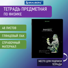 Тетрадь предметная &laquo;СИЯНИЕ ЗНАНИЙ&raquo; 48 л., глянцевый лак, ФИЗИКА, клетка, BRAUBERG, 404530