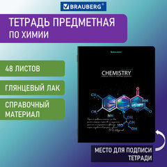 Тетрадь предметная &laquo;СИЯНИЕ ЗНАНИЙ&raquo; 48 л., глянцевый лак, ХИМИЯ, клетка, BRAUBERG, 404531