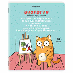 Тетрадь предметная &laquo;КОТ-ЭНТУЗИАСТ&raquo; 48 л., TWIN-лак, БИОЛОГИЯ, клетка, подсказ, BRAUBERG, 404559