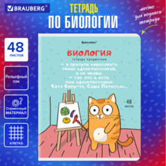 Тетрадь предметная &laquo;КОТ-ЭНТУЗИАСТ&raquo; 48 л., TWIN-лак, БИОЛОГИЯ, клетка, подсказ, BRAUBERG, 404559