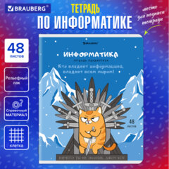 Тетрадь предметная &laquo;КОТ-ЭНТУЗИАСТ&raquo; 48 л., TWIN-лак, ИНФОРМАТИКА, клетка, подсказ, BRAUBERG, 404562