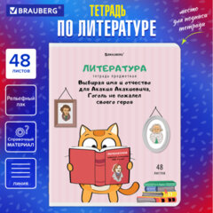 Тетрадь предметная &laquo;КОТ-ЭНТУЗИАСТ&raquo; 48 л., TWIN-лак, ЛИТЕРАТУРА, линия, подсказ, BRAUBERG, 404564