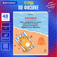 Тетрадь предметная &laquo;КОТ-ЭНТУЗИАСТ&raquo; 48 л., TWIN-лак, ФИЗИКА, клетка, подсказ, BRAUBERG, 404566