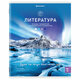 литература