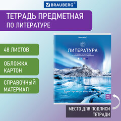Тетрадь предметная &laquo;КЛАССИКА NATURE&raquo; 48 л., обложка картон, ЛИТЕРАТУРА, линия, BRAUBERG, 404588