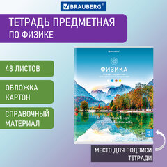 Тетрадь предметная &laquo;КЛАССИКА NATURE&raquo; 48 л., обложка картон, ФИЗИКА, клетка, BRAUBERG, 404590