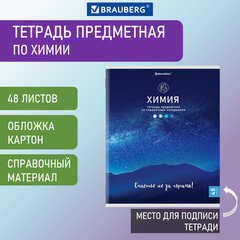 Тетрадь предметная &laquo;КЛАССИКА NATURE&raquo; 48 л., обложка картон, ХИМИЯ, клетка, BRAUBERG, 404591