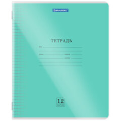 Тетрадь пластиковая обложка (прозрачная) 12 листов, клетка, BRAUBERG &laquo;Smart Cover&raquo;, АССОРТИ (микс в спайке), 405022