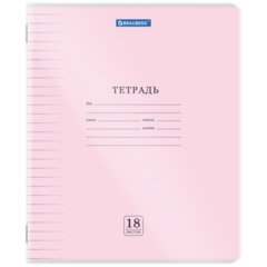 Тетрадь пластиковая обложка (прозрачная) 18 листов, линия, BRAUBERG &laquo;Smart Cover&raquo;, АССОРТИ (микс в спайке), 405031