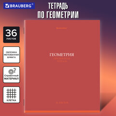 Тетрадь предметная &laquo;КОЛОР&raquo; 36 л., обложка мелованная бумага, ГЕОМЕТРИЯ, клетка, BRAUBERG, 405074