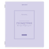 Тетрадь предметная CLASSIC 48 л., рельефный картон, матовая ламинация, ГЕОМЕТРИЯ, клетка, подсказки, BRAUBERG, 405140