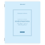Тетрадь предметная CLASSIC 48 л., рельефный картон, матовая ламинация, ИНФОРМАТИКА, клетка, подсказки, BRAUBERG, 405141