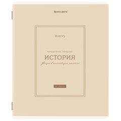 Тетрадь предметная CLASSIC 48 л., рельефный картон, матовая ламинация, ИСТОРИЯ, клетка, подсказки, BRAUBERG, 405142
