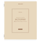 Тетрадь предметная CLASSIC 48 л., рельефный картон, матовая ламинация, ИСТОРИЯ, клетка, подсказки, BRAUBERG, 405142