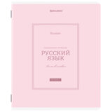 Тетрадь предметная CLASSIC 48 л., рельефный картон, матовая ламинация, РУССКИЙ ЯЗЫК, линия, подсказки, BRAUBERG, 405144
